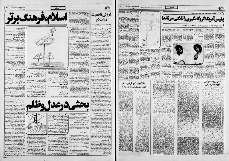 پرونده:Ettelaat13590515.pdf