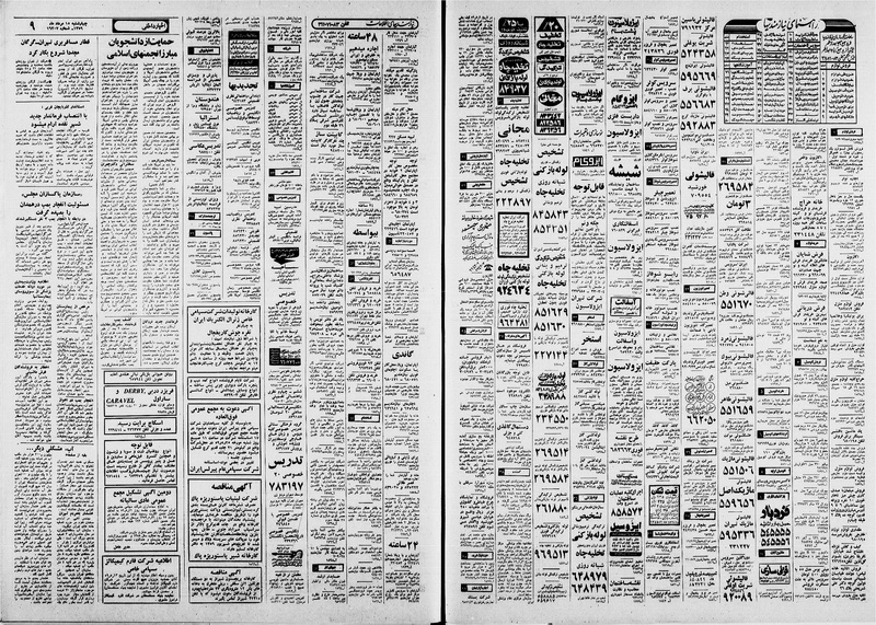 پرونده:Ettelaat13590515.pdf