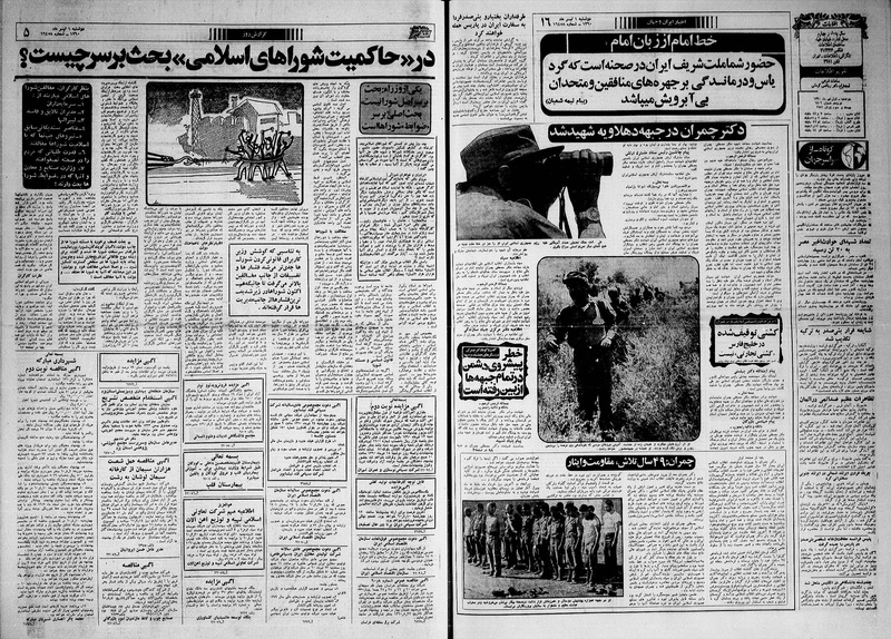 پرونده:Ettelaat13600401.pdf