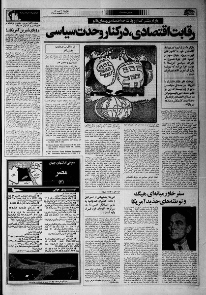 پرونده:Ettelaat13600401.pdf