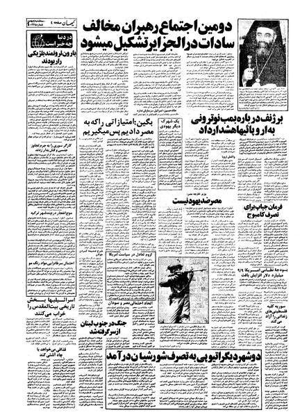 پرونده:Kayhan561104.pdf