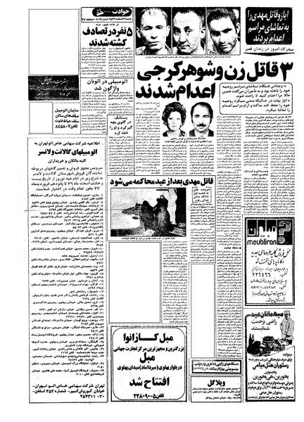 پرونده:Kayhan561227.pdf