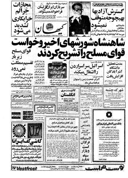 پرونده:Kayhan570224.pdf