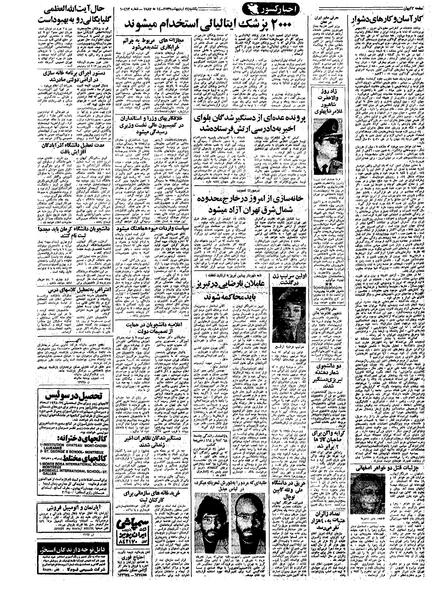 پرونده:Kayhan570224.pdf