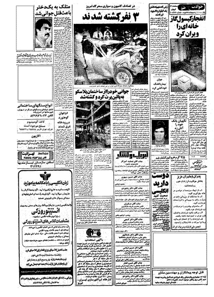 پرونده:Kayhan570224.pdf