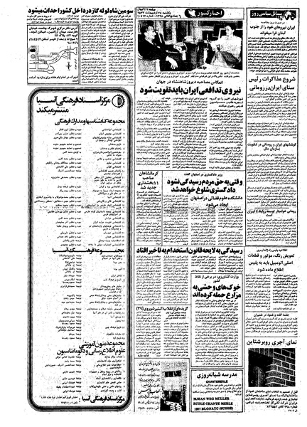 پرونده:Kayhan570224.pdf