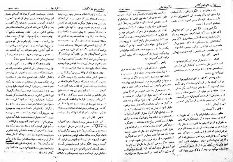 پرونده:Moz 13 171.pdf