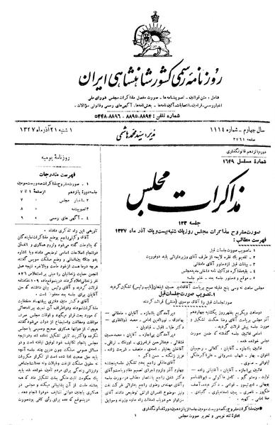 پرونده:Moz 15 123.pdf