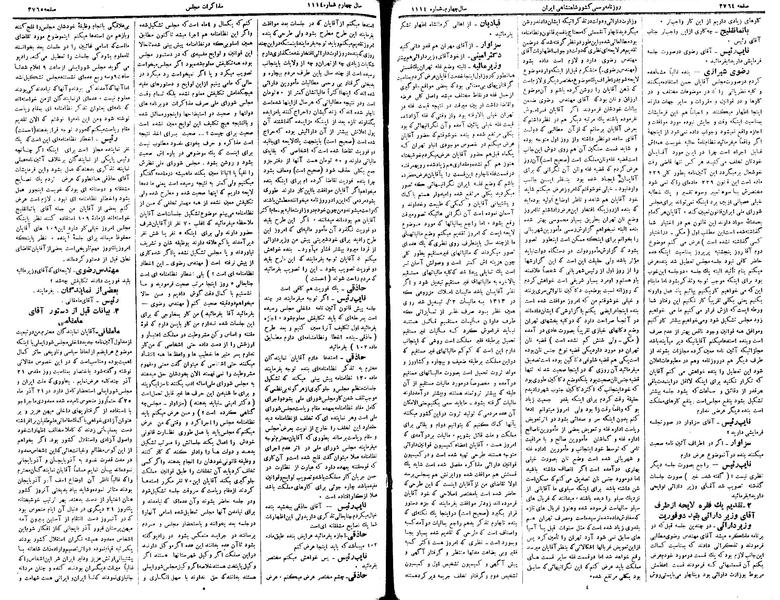 پرونده:Moz 15 123.pdf