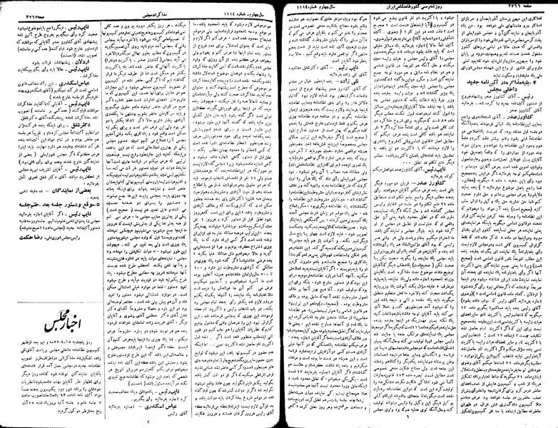 پرونده:Moz 15 123.pdf