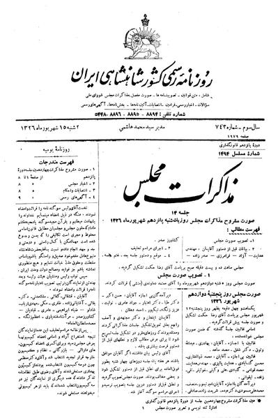 پرونده:Moz 15 14.pdf