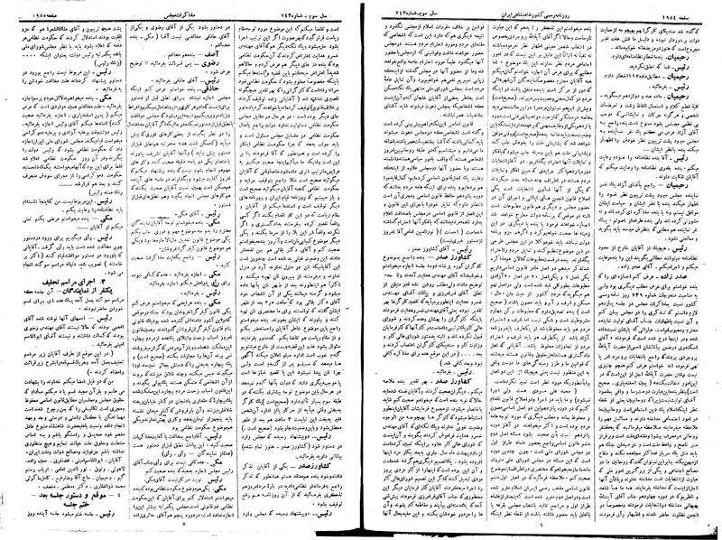 پرونده:Moz 15 14.pdf