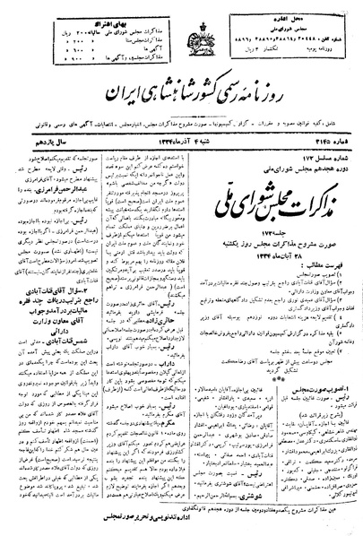 پرونده:Moz 18 172.pdf