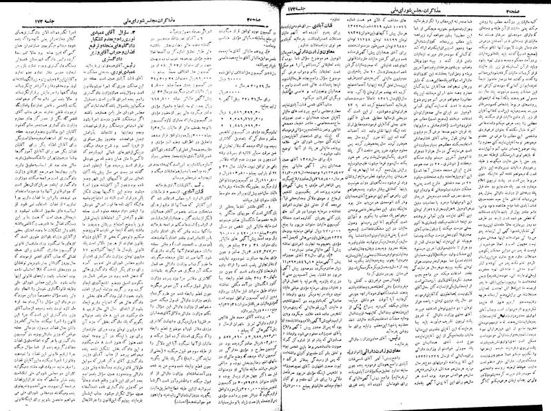 پرونده:Moz 18 172.pdf