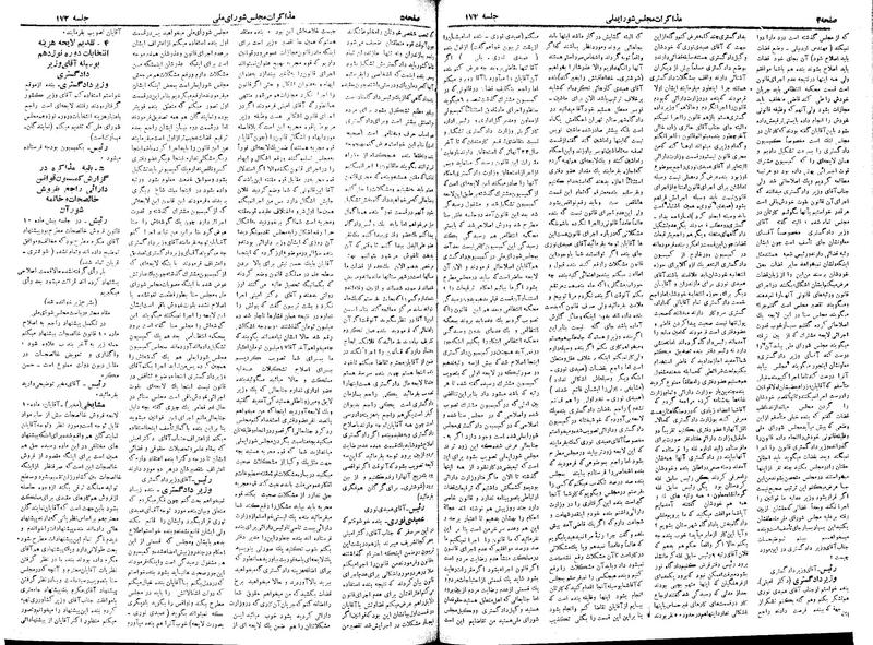 پرونده:Moz 18 172.pdf