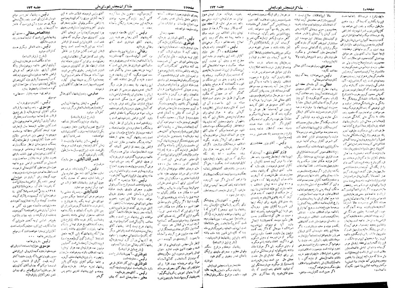 پرونده:Moz 18 172.pdf