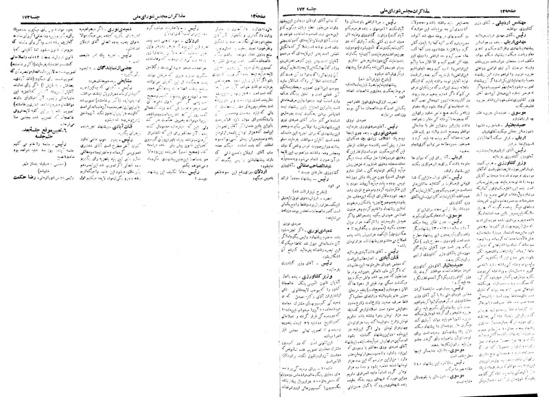 پرونده:Moz 18 172.pdf