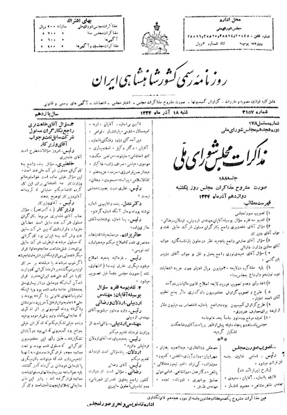 پرونده:Moz 18 178.pdf