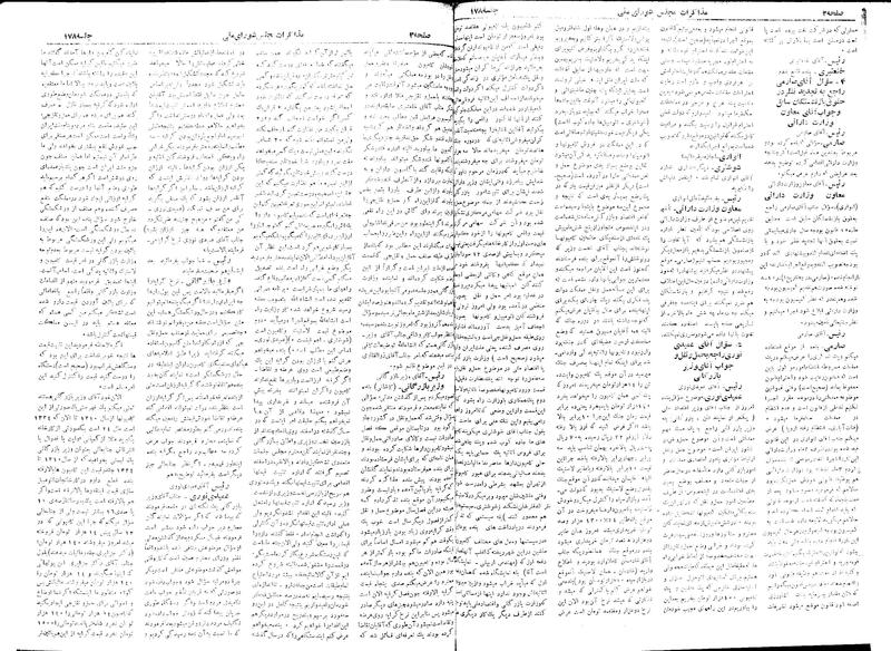 پرونده:Moz 18 178.pdf