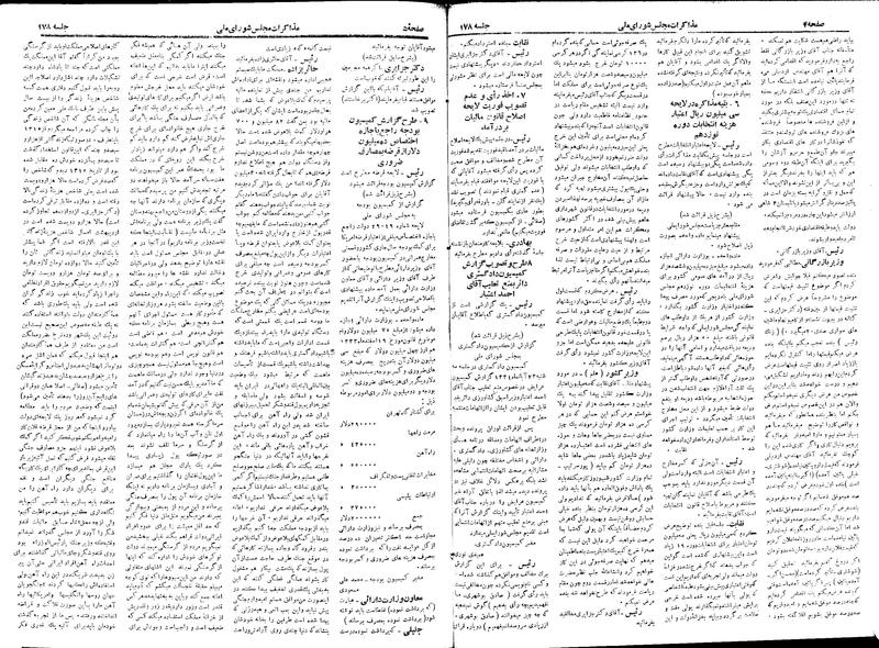 پرونده:Moz 18 178.pdf