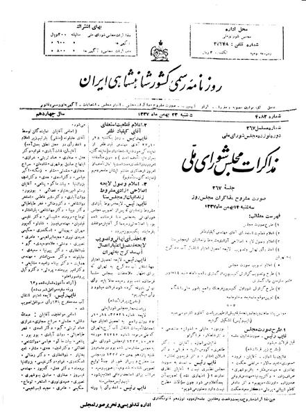 پرونده:Moz 19 267.pdf