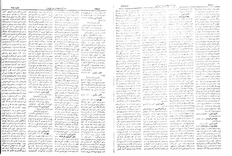 پرونده:Moz 19 267.pdf