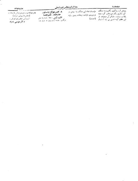 پرونده:Moz 19 267.pdf