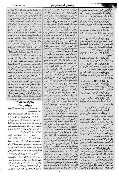 پرونده:Moz 1 076.pdf