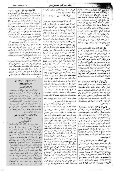 پرونده:Moz 1 076.pdf