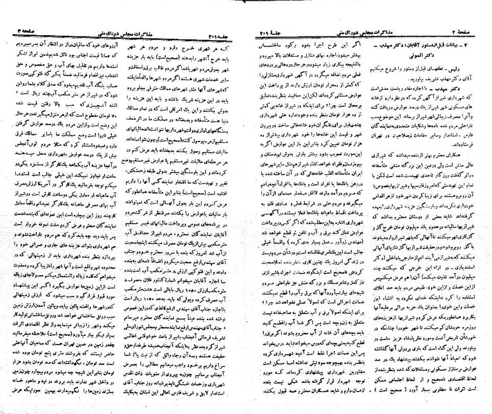 پرونده:Moz 21 201.pdf