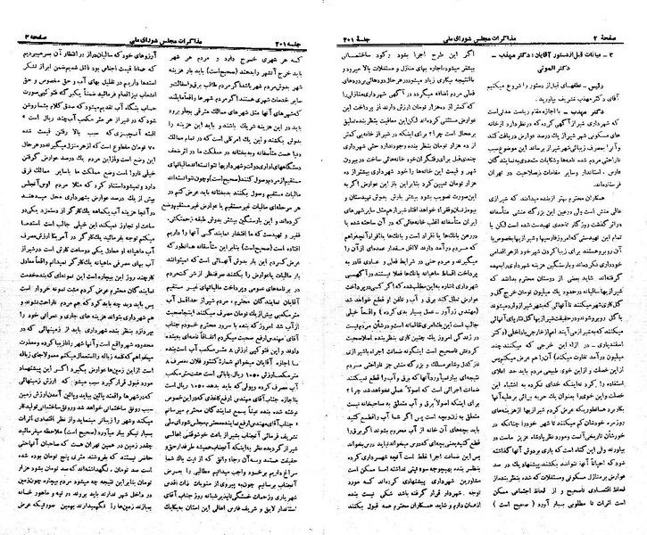 پرونده:Moz 21 201.pdf