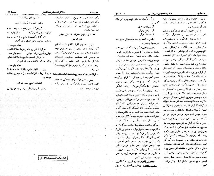 پرونده:Moz 21 201.pdf