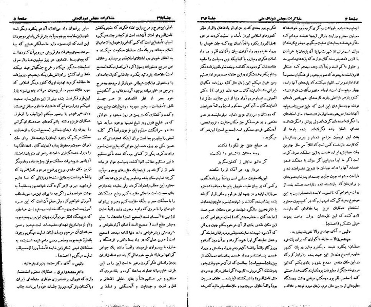 پرونده:Moz 21 267.pdf