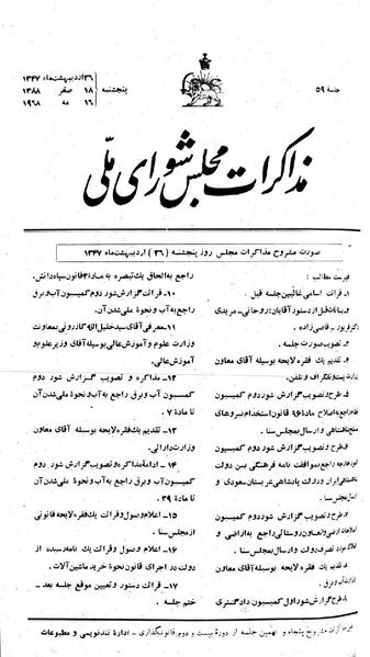 پرونده:Moz 22 59.pdf