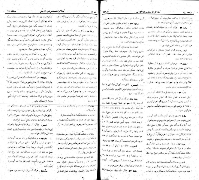 پرونده:Moz 22 59.pdf