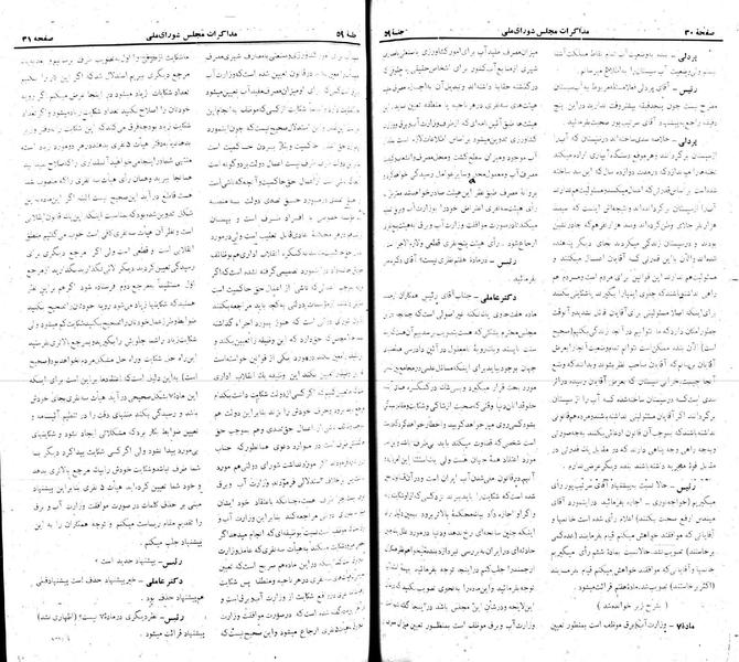 پرونده:Moz 22 59.pdf