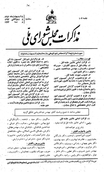 پرونده:Moz 23 107.pdf