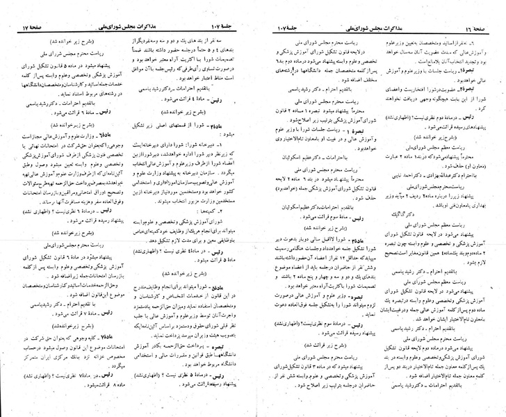 پرونده:Moz 23 107.pdf