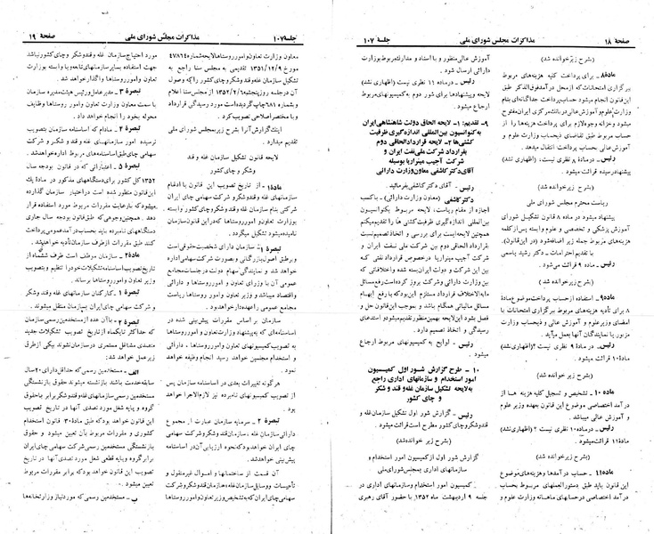 پرونده:Moz 23 107.pdf