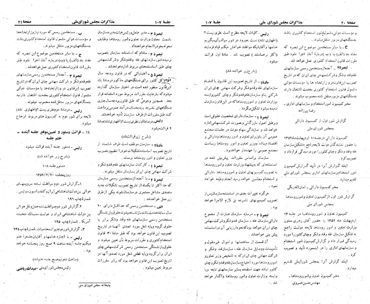پرونده:Moz 23 107.pdf