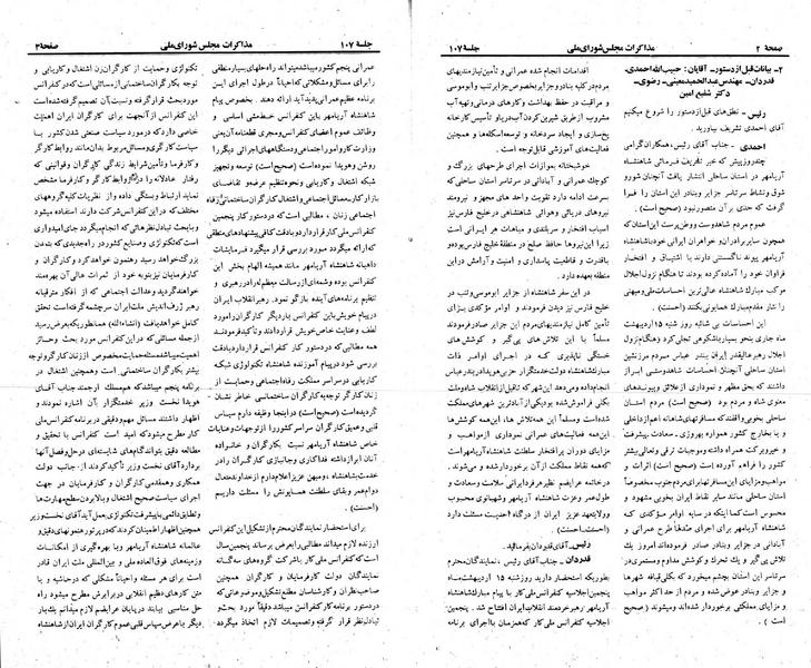 پرونده:Moz 23 107.pdf