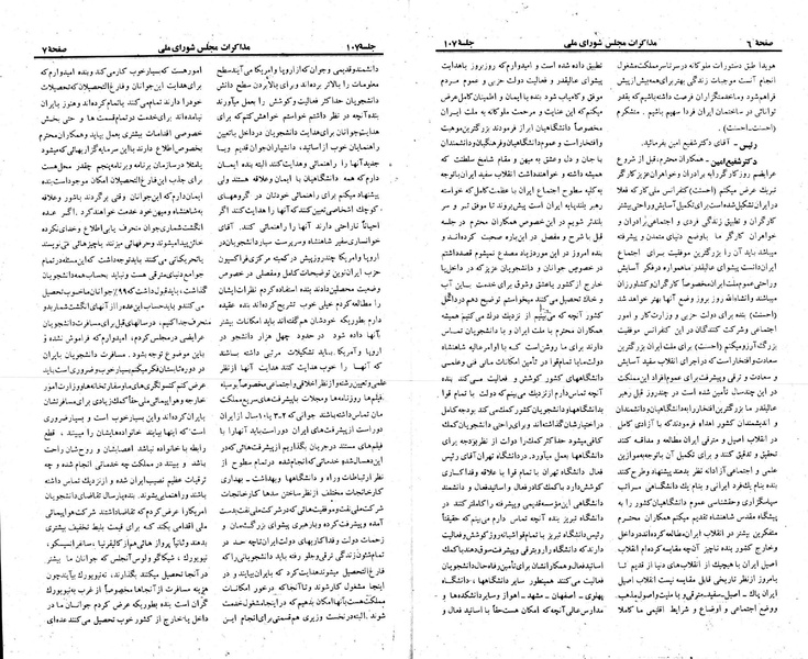 پرونده:Moz 23 107.pdf