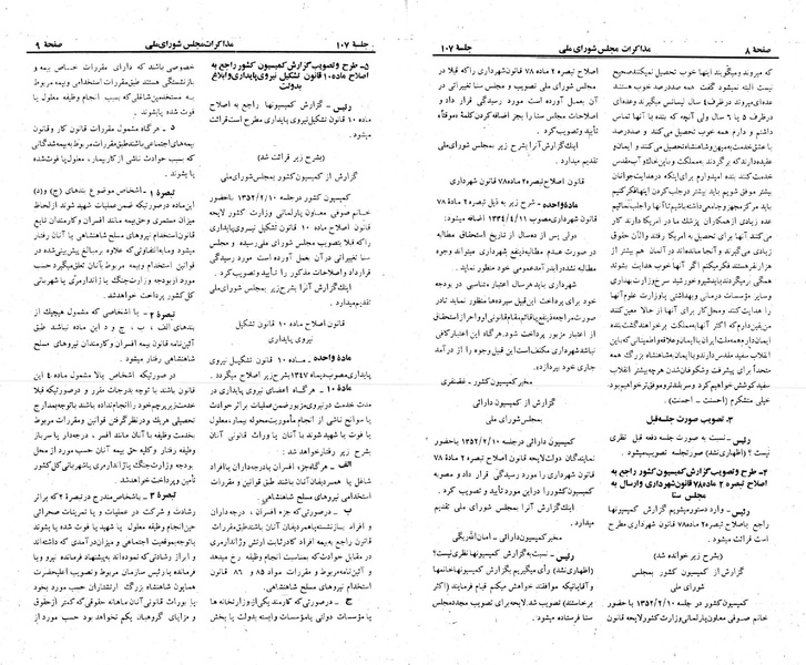پرونده:Moz 23 107.pdf