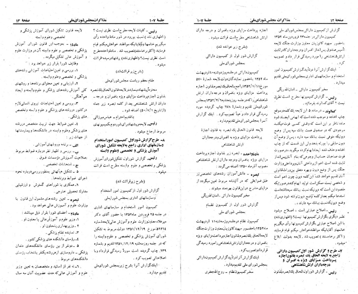 پرونده:Moz 23 107.pdf