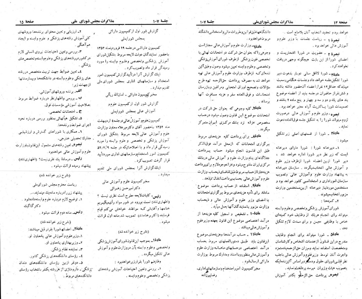 پرونده:Moz 23 107.pdf
