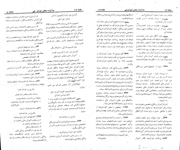 پرونده:Moz 23 107.pdf