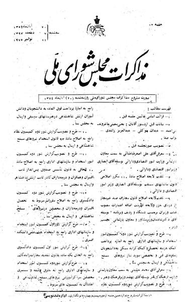 پرونده:Moz 24 12.pdf