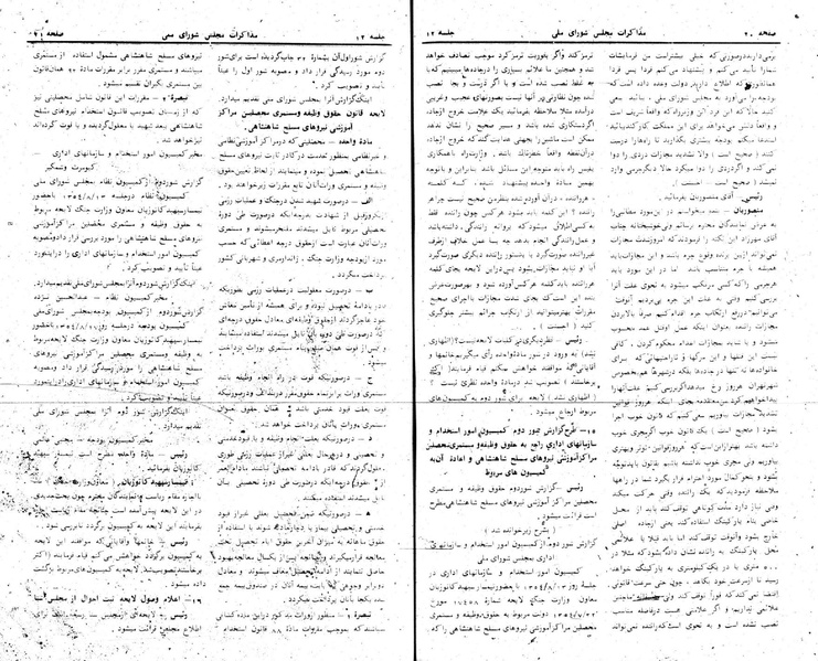 پرونده:Moz 24 12.pdf