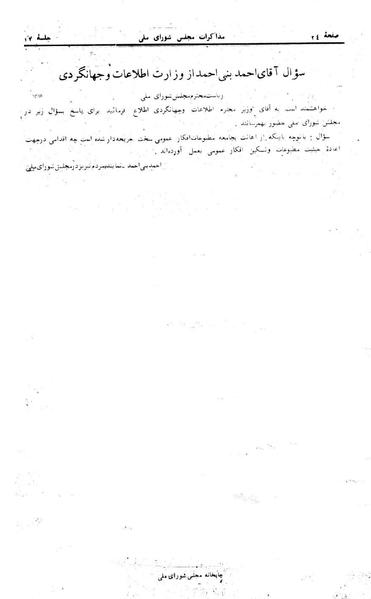 پرونده:Moz 24 12.pdf