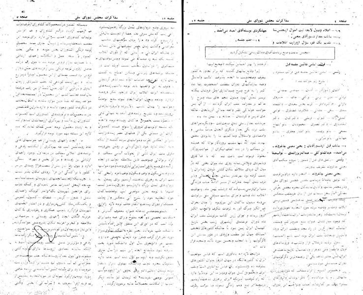 پرونده:Moz 24 12.pdf
